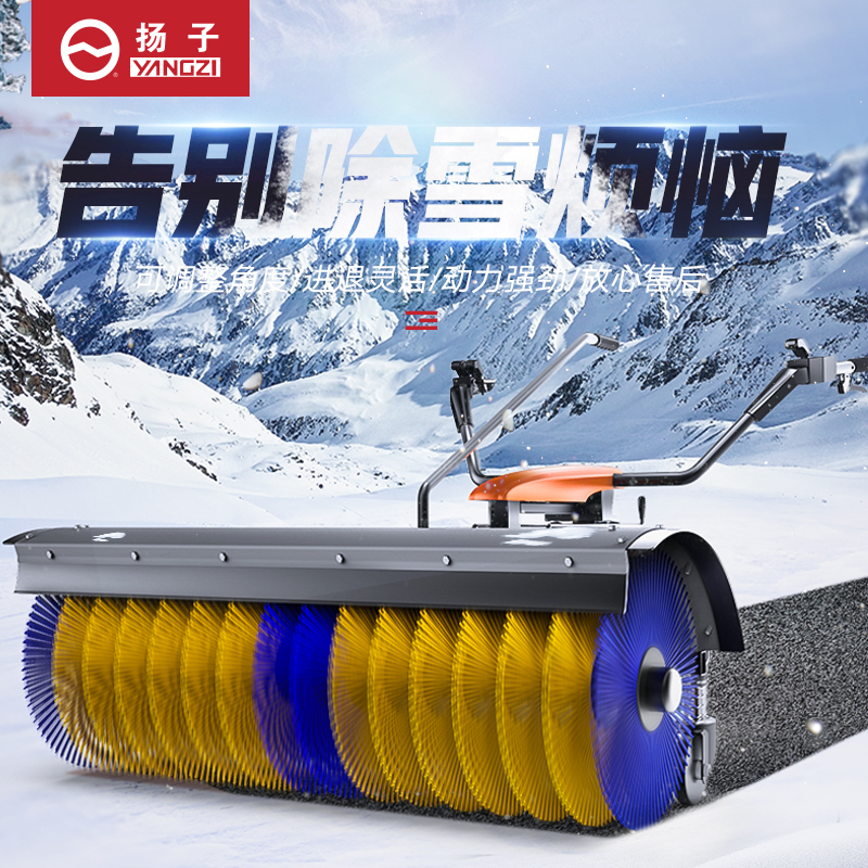 YZ-SXJ002手推式掃雪機